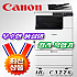 CANON iR C3226(신상품)