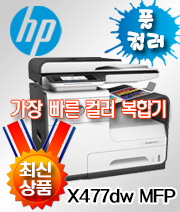 HP 오피스젯 프로 X477dw