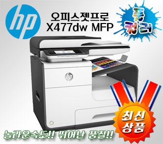 HP 오피스젯 프로 X477dw